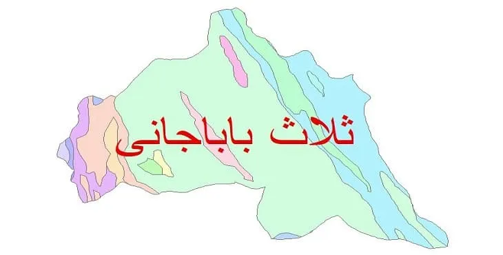 نقشه شیپ فایل (GIS) زمین‌ شناسی شهرستان ثلاث باباجانی