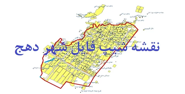 دانلود نقشه های شیپ فایل شهر دهج