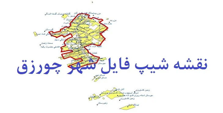دانلود نقشه های شیپ فایل شهر چورزق