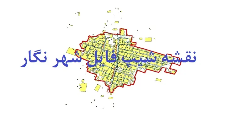 دانلود نقشه های شیپ فایل شهر نگار