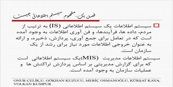 دانلود پاورپوینت مفهوم سیستم اطلاعاتی چیست