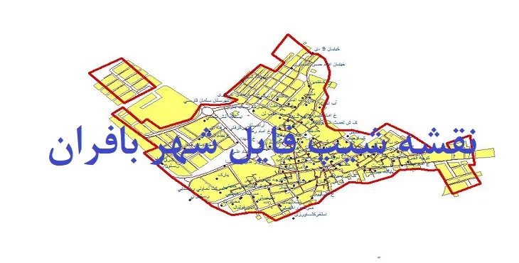 دانلود نقشه های شیپ فایل شهر بافران