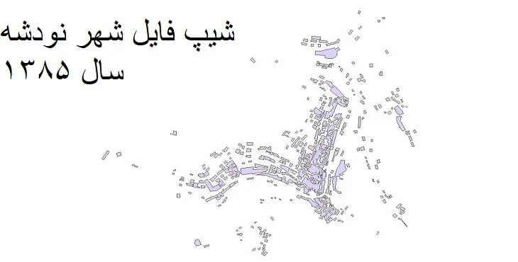 دانلود شیپ فایل بلوک آماری شهر نودشه