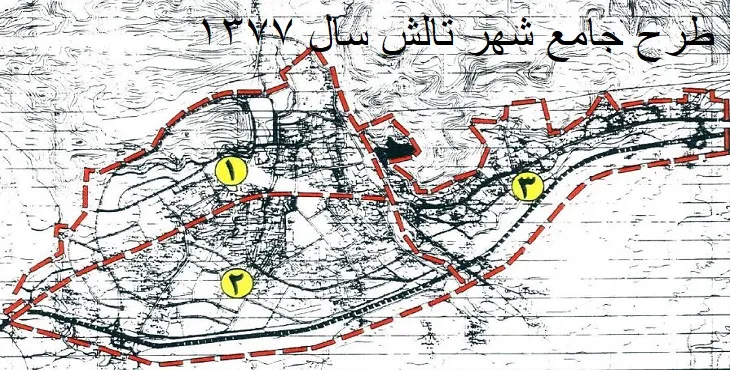 دانلود طرح جامع شهر تالش سال 77