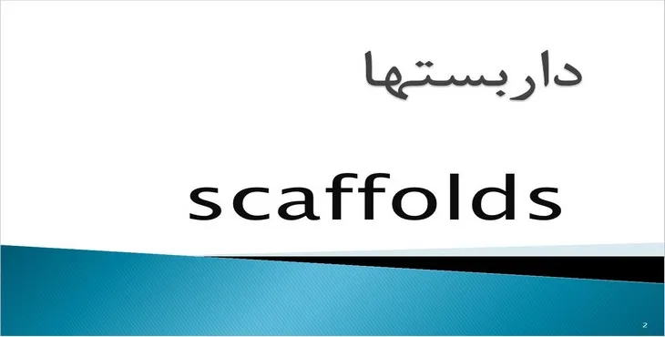 دانلود پاورپوینت داربست ها