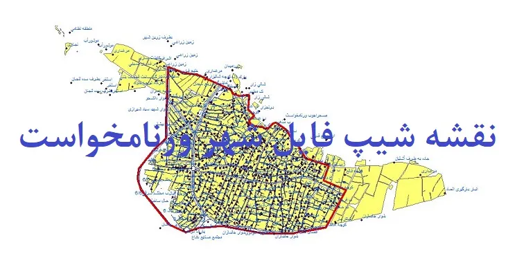 دانلود نقشه های شیپ فایل شهر ورنامخواست