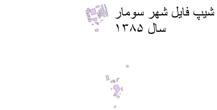 دانلود شیپ فایل بلوک آماری شهر سومار