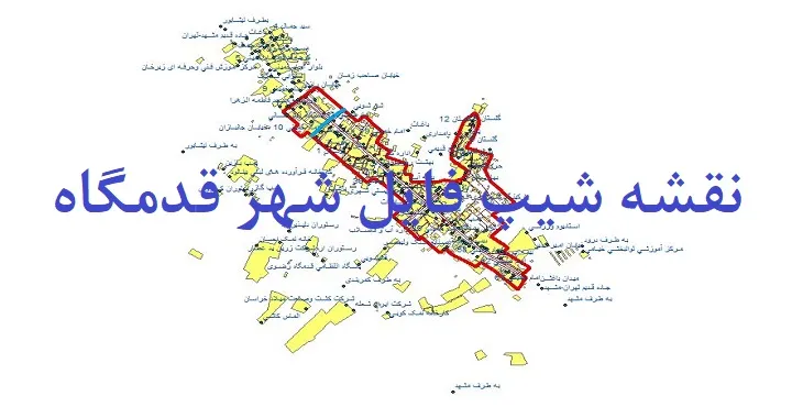 دانلود نقشه های شیپ فایل شهر قدمگاه