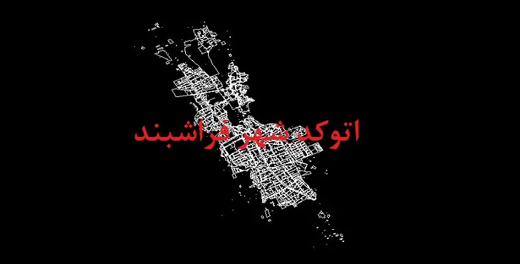 دانلود نقشه اتوکد شهر فراشبند
