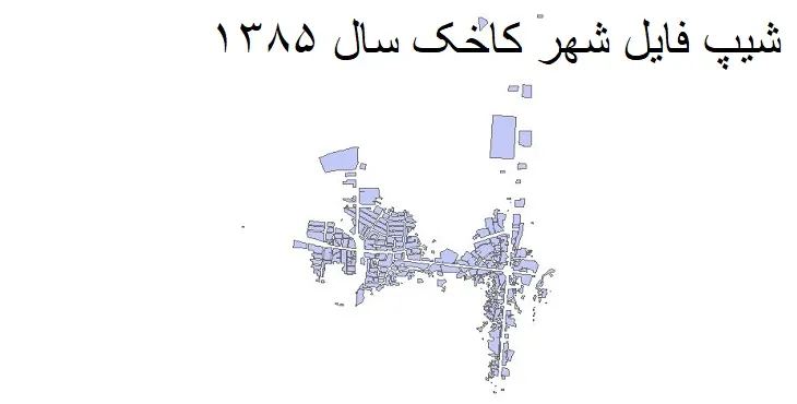 دانلود شیپ فایل بلوک آماری شهر کاخک