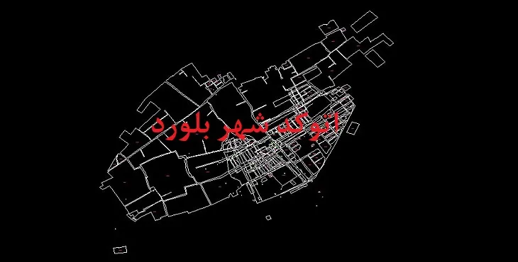 دانلود نقشه اتوکد شهر بلورد