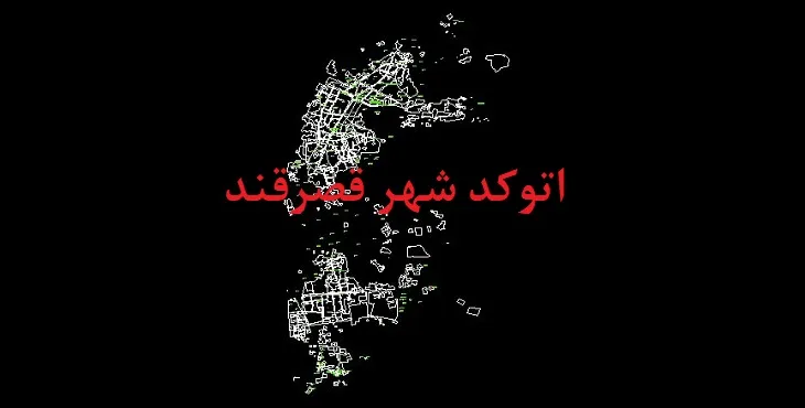 دانلود نقشه اتوکد شهر قصرقند