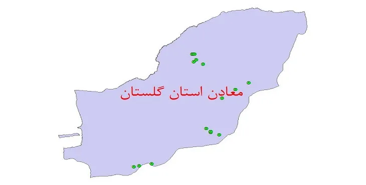 دانلود نقشه شیپ فایل (لایه GIS) معادن استان گلستان