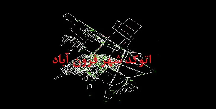 دانلود نقشه اتوکد شهر فرون آباد
