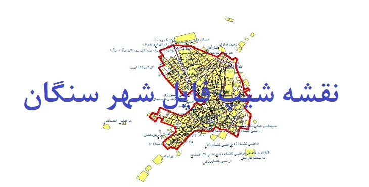 دانلود نقشه های شیپ فایل شهر سنگان