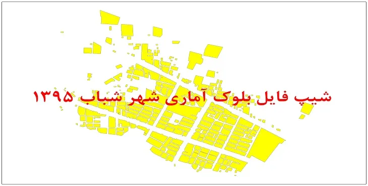 نقشه شیپ فایل بلوک آماری شهر شباب سال 1395 + فايل اكسل