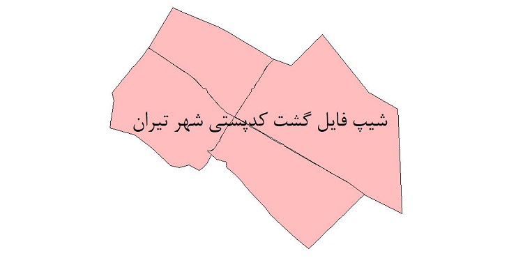 دانلود نقشه شیپ فایل کدپستی شهر تیران