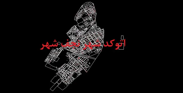 دانلود نقشه اتوکد نجف شهر
