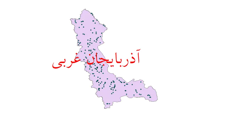 دانلود نقشه شیپ فایل ایستگاه های هواشناسی و نقاط باران سنجی استان آذربایجان غربی