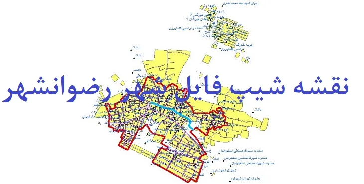 دانلود نقشه های شیپ فایل شهر رضوانشهر استان اصفهان