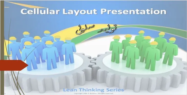 دانلود پاورپوینت تولید سلولی