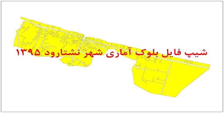 نقشه شیپ فایل بلوک آماری شهر نشتارود سال 1395 + فايل اكسل