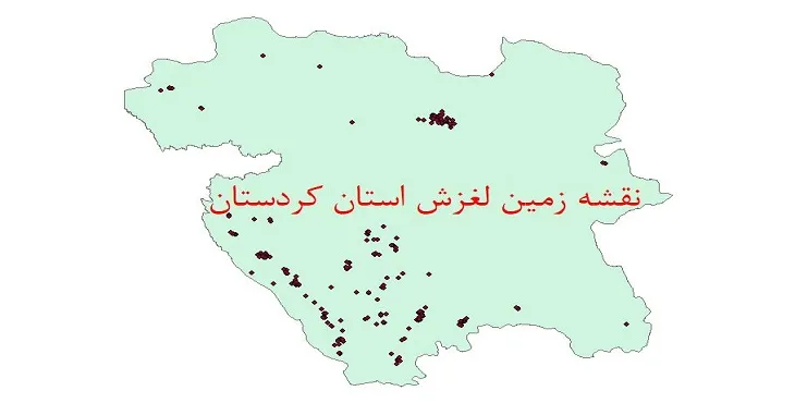 دانلود نقشه شیپ فایل زمین لغزش استان کردستان