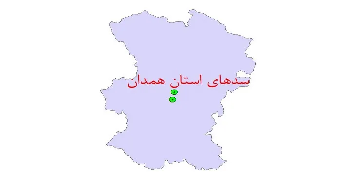 دانلود نقشه شیپ فایل (لایه GIS) سدهای استان همدان