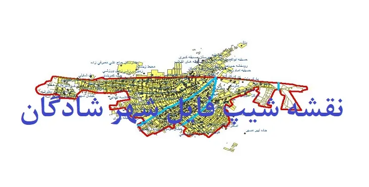 دانلود نقشه های شیپ فایل شهر شادگان