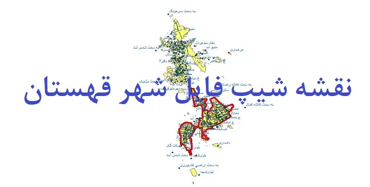 دانلود نقشه های شیپ فایل شهر قهستان