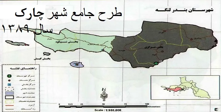  دانلود طرح جامع شهر چارک سال 89