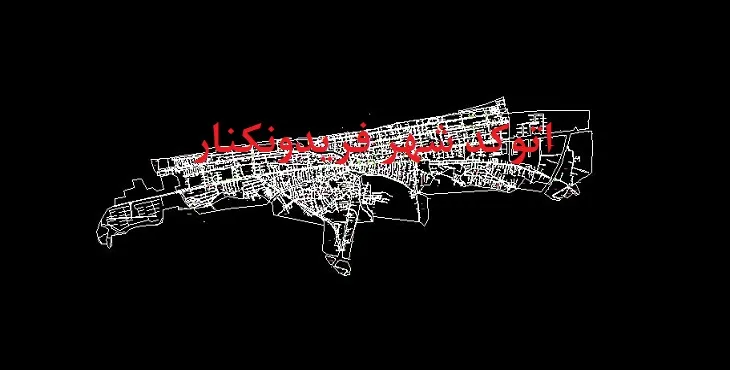 دانلود نقشه اتوکد شهر فریدونکنار