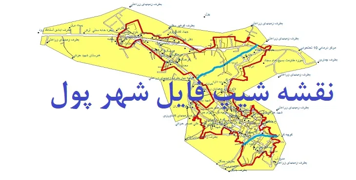 دانلود نقشه های شیپ فایل شهر پول