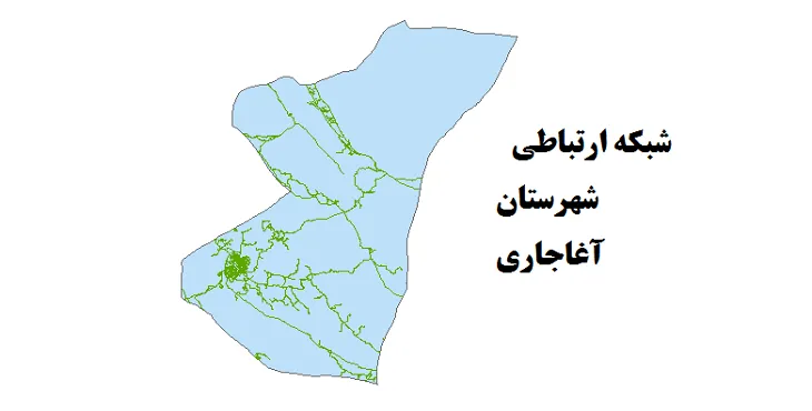جدیدترین نقشه شیپ فایل راه های شهرستان آغاجاری + PDF