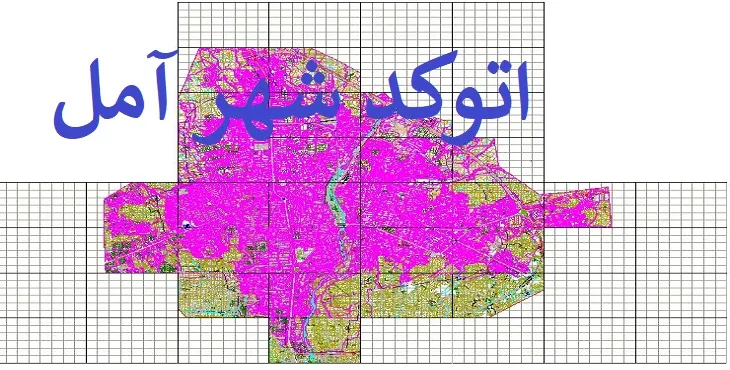 دانلود اتوکد شهر آمل | وضع موجود + پیشنهادی