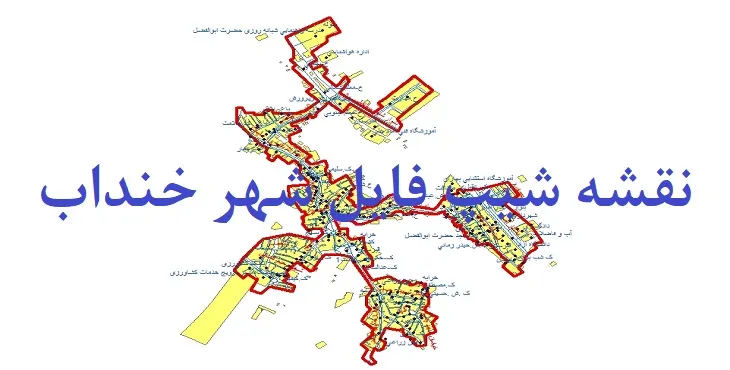 دانلود نقشه های شیپ فایل شهر خنداب