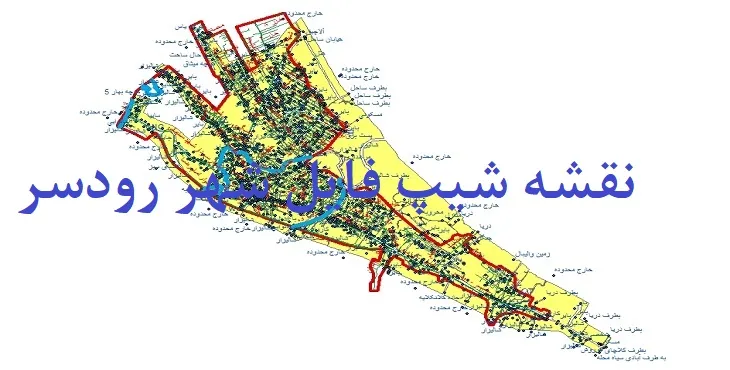 دانلود نقشه های شیپ فایل شهر رودسر