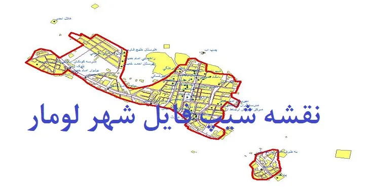 دانلود نقشه های شیپ فایل شهر لومار