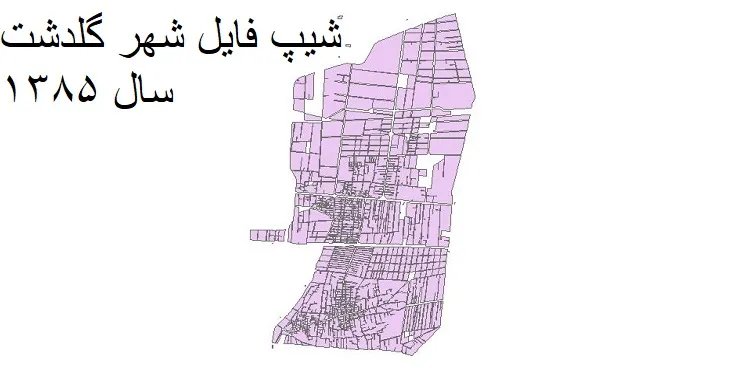 دانلود شیپ فایل بلوک آماری شهر گلدشت