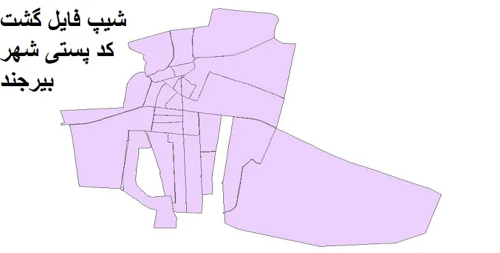  دانلود نقشه شیپ فایل کدپستی شهر بیرجند