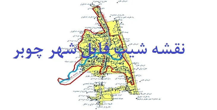 دانلود نقشه های شیپ فایل شهر چوبر