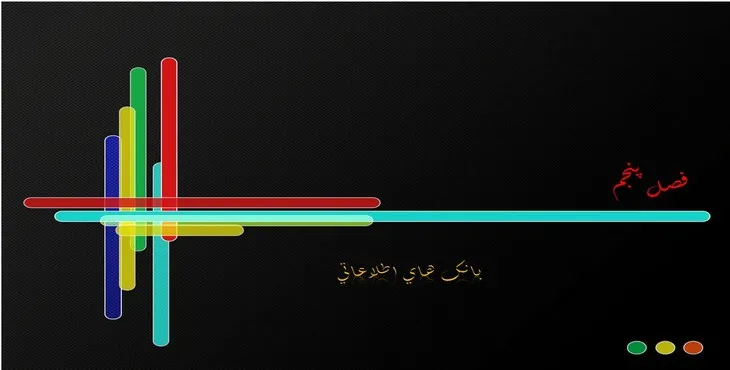 دانلود پاورپوینت بانک‌های اطلاعاتی