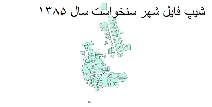 دانلود شیپ فایل بلوک آماری شهر سنخواست