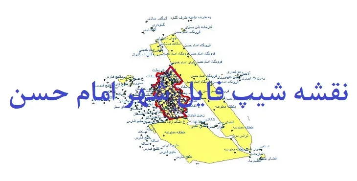 دانلود نقشه های شیپ فایل شهر امام حسن