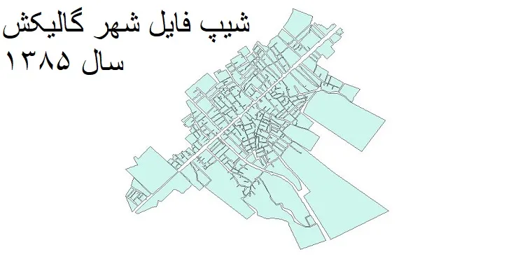 دانلود شیپ فایل بلوک آماری شهر گالیکش