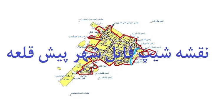 دانلود نقشه های شیپ فایل شهر پیش قلعه