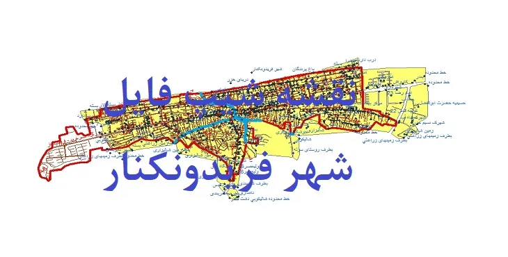 دانلود نقشه های شیپ فایل شهر فریدونکنار