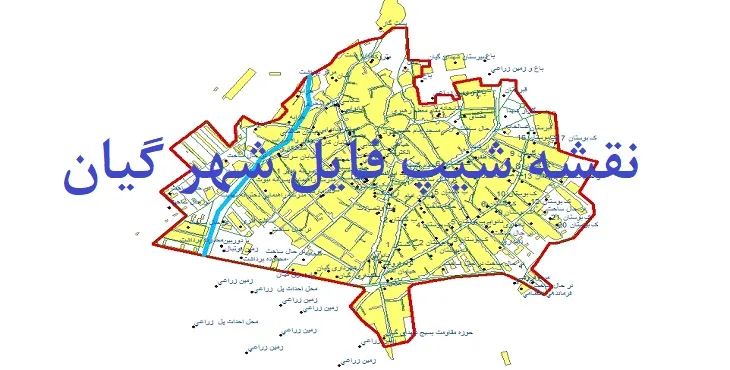 دانلود نقشه های شیپ فایل شهر گیان