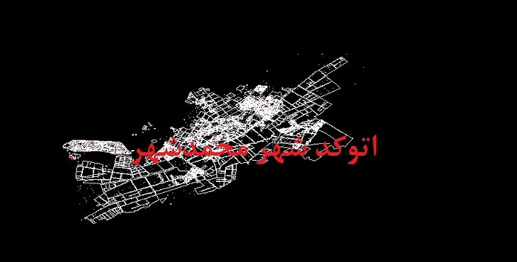 دانلود نقشه اتوکد محمدشهر کرج