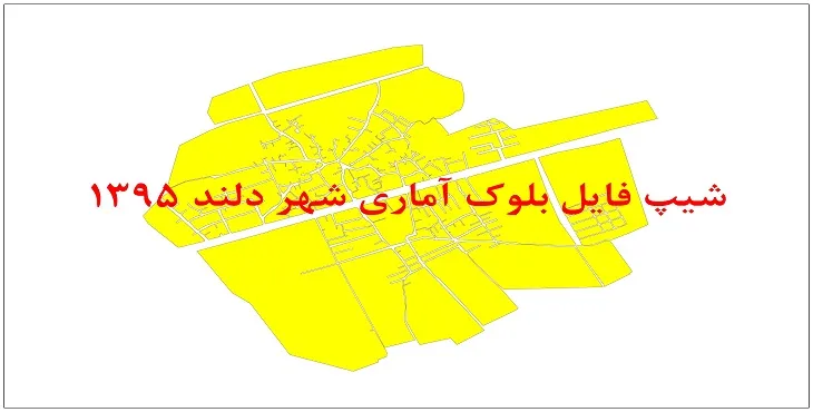 نقشه شیپ فایل بلوک آماری شهر دلند سال 1395 + فايل اكسل